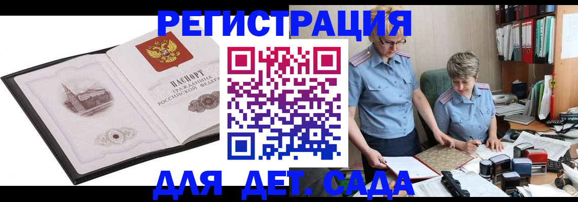 прописка гарантия в Бугульме