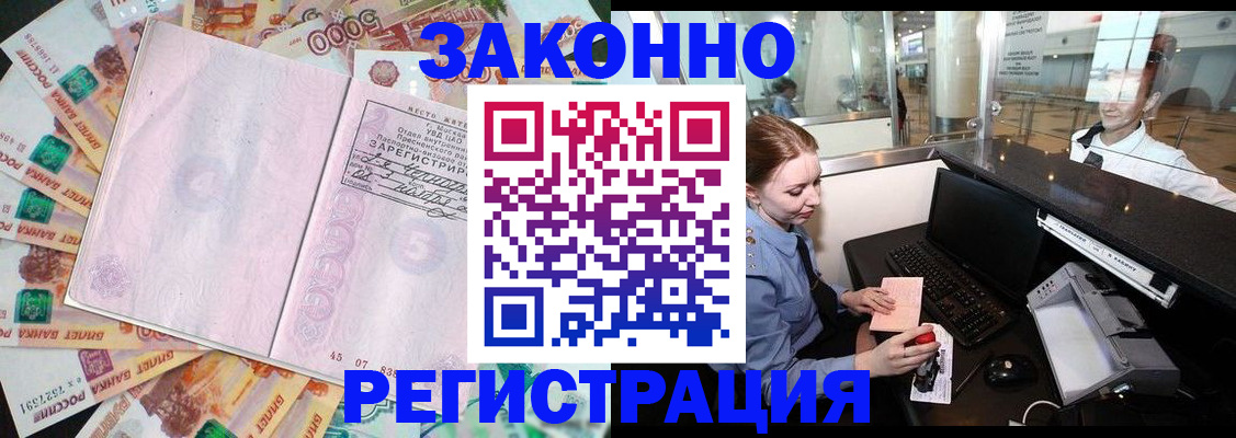 прописка для школы в Бугульме