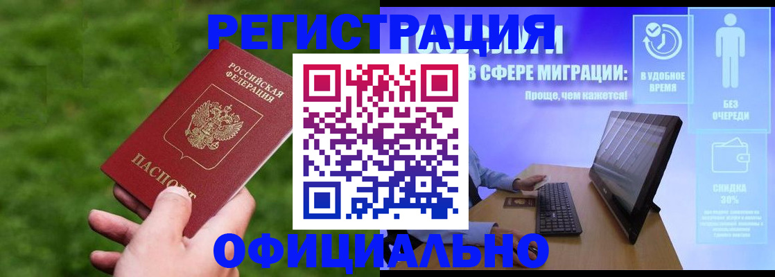 прописка регистрация в Бугульме