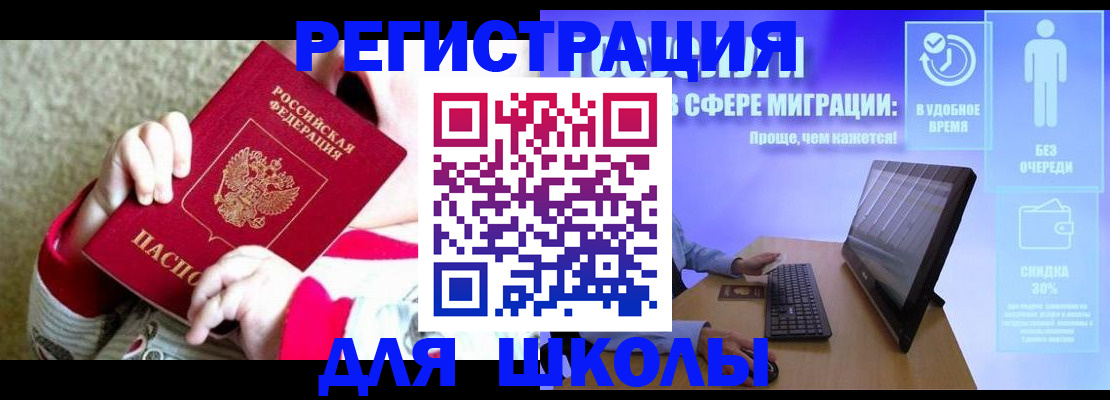 временная регистрация купить в Бугульме
