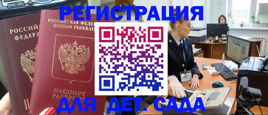 прописка для работы в Бугульме